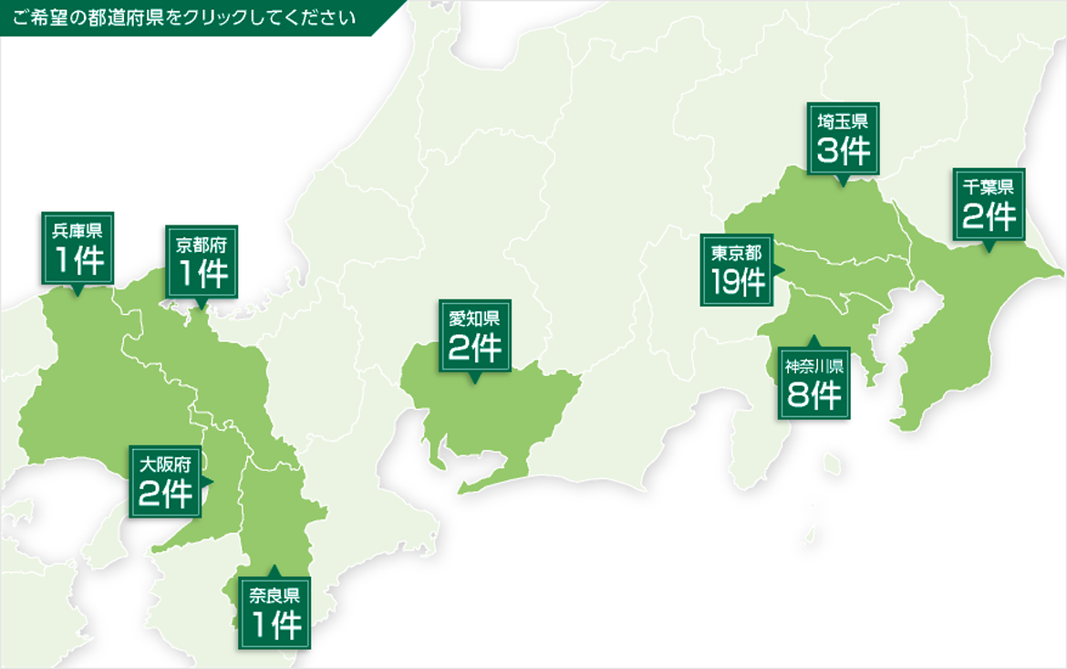 ご希望の都道府県をクリックしてください